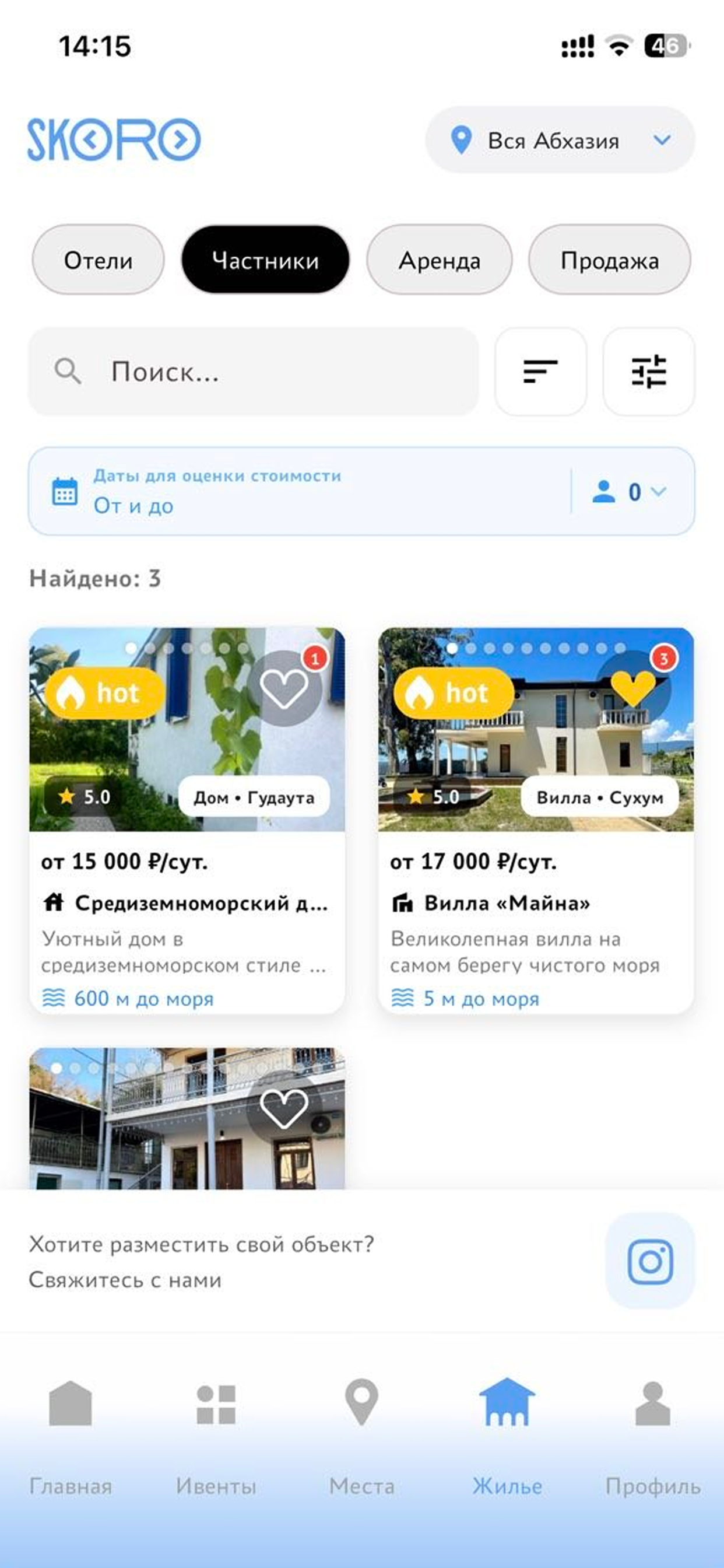 Каталог с фильтрами