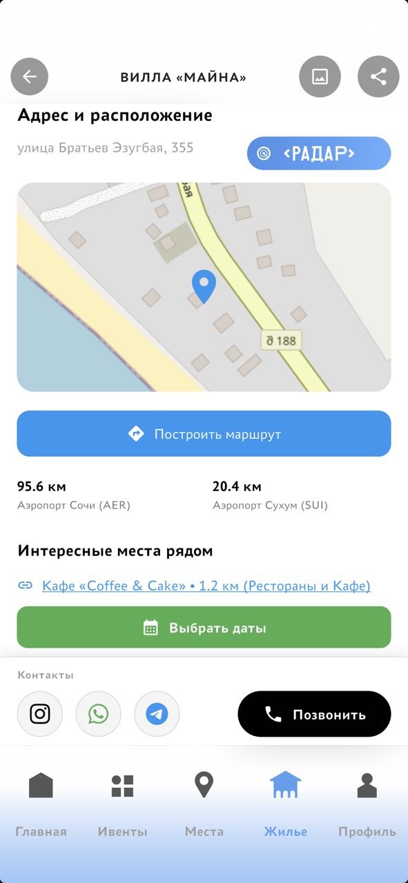 Карта и навигация