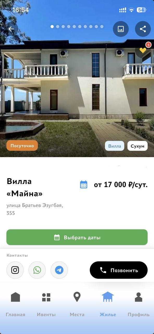 Карточка объекта